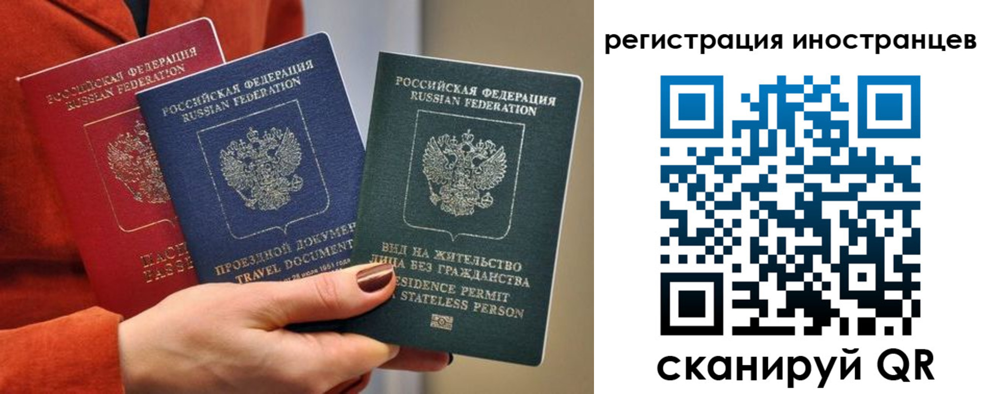 временная прописка в Заречном