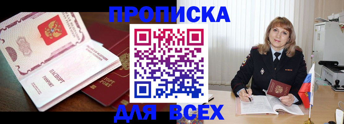 временная регистрация в Заречном