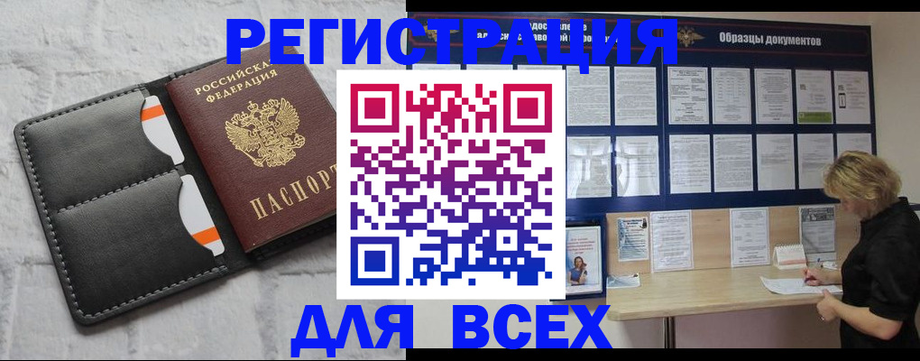 прописка гарантия в Заречном