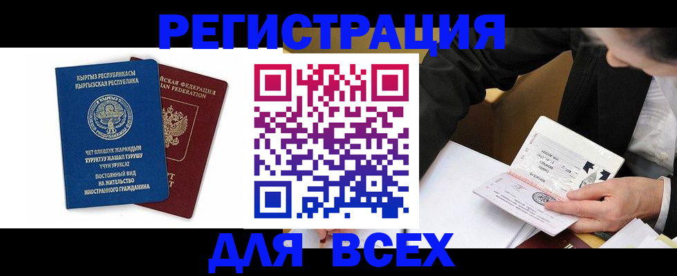 прописка для школы в Заречном