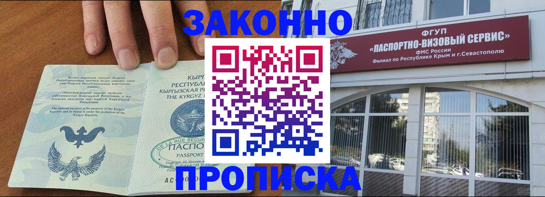 временная регистрация купить в Заречном