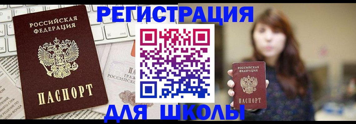 регистрация в Заречном